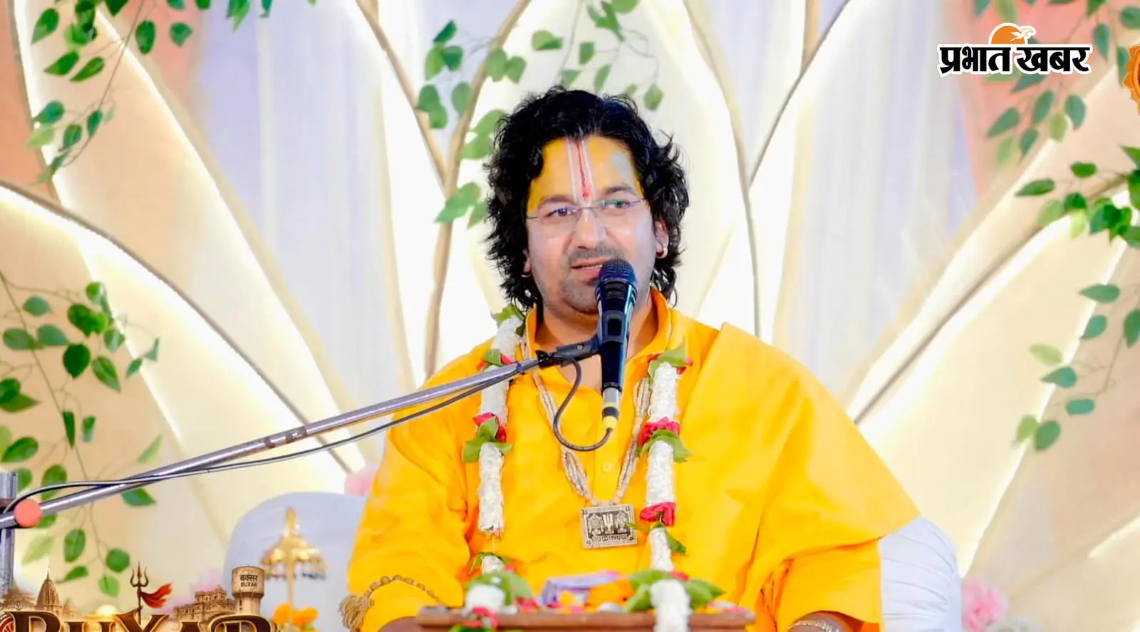 बक्सर में रामकथा के पंचम दिवस गूंजा विश्व शांति का संदेश, राम-लक्ष्मण के वनगमन और ताड़का वध का प्रसंग सुनें श्रद्धालु