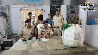 दाउदनगर में साढ़े छह किलो गांजा बरामद, पुलिस ने एक धंधेबाज को किया गिरफ्तार