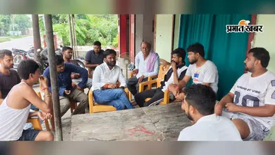 सारण: तरैया के पूर्व विधायक स्व. प्रभुनारायण सिंह के पुत्र प्रेमनारायण सिंह का निधन