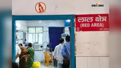 विशेष दत्तक गृह में रह रही 14 माह की नेत्रहीन बालिका की इलाज के दौरान मौत, मेडिकल टीम ने किया पोस्टमार्टम