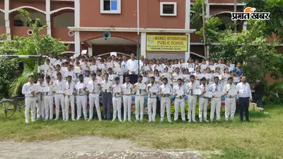 जहानाबाद: 'बड़े सपने देखिए और उन्हें हकीकत में बदलिए', मानस इंटरनेशनल स्कूल में 100 मेधावी छात्र सम्मानित; ₹1,000 के चेक और मेडल दिए गए