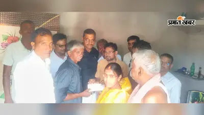 हाथी के हमले में मृत महिला के परिजन को मिला 4 लाख रुपये का मुआवजा