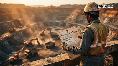खनिज कानून संशोधन अधिनियम आज से लागू, सरकार ने जारी किया गजट
