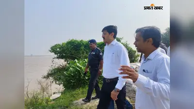 आरा : गंगा के बढ़ते जलस्तर के बीच केशोपुर तटबंध के गैप का डीएम ने लिया जायजा, सैंडबैग रखने और कैंप मोड में काम करने का निर्देश