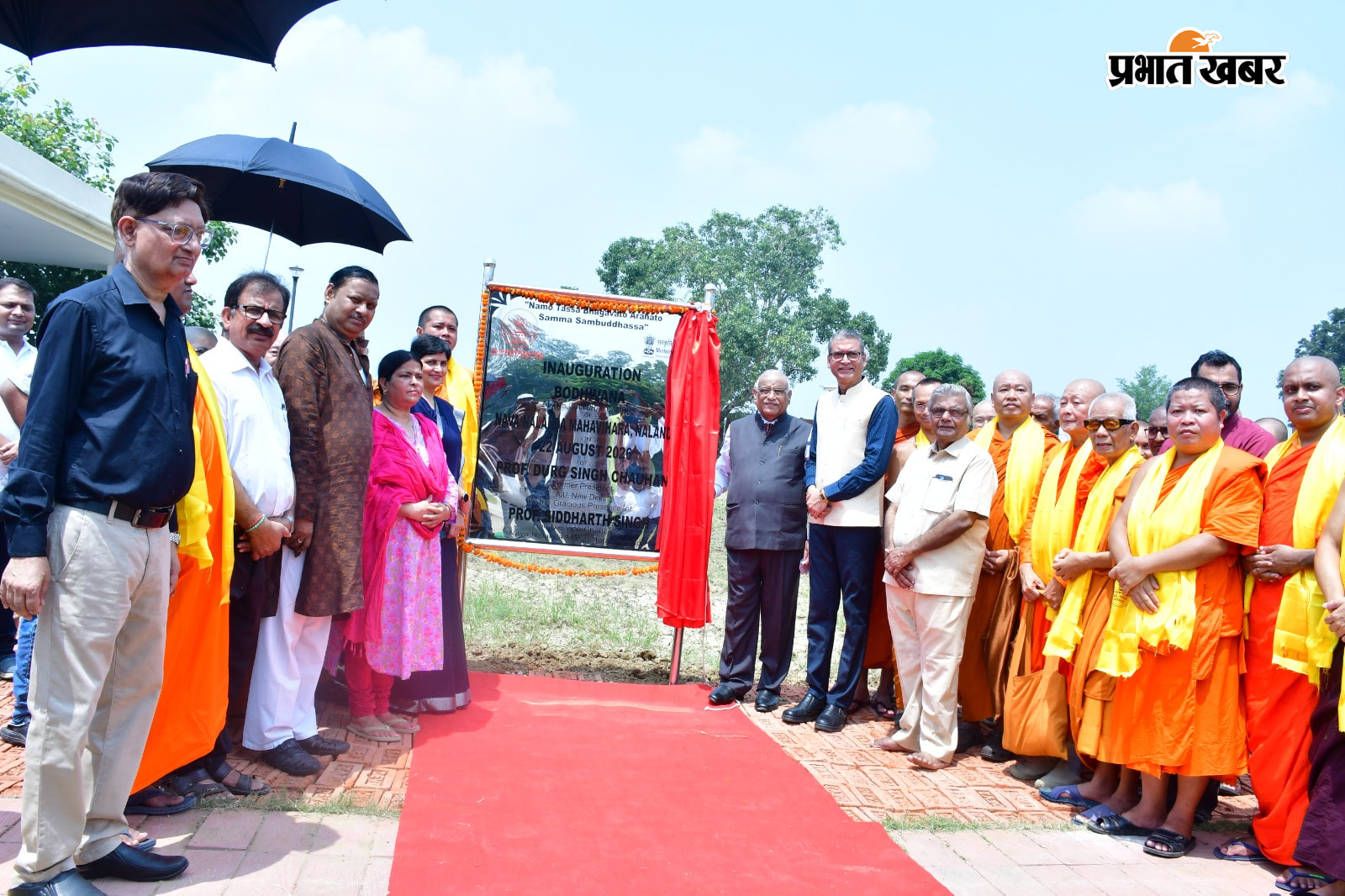 फोटो - 1. नालंदा के संस्कृति ग्राम में बोधिवन का लोकार्पण करते एशोसिएशन ऑफ इंडियन यूनिवर्सिटी के पूर्व अध्यक्ष प्रो दुर्ग सिंह चौहान और नव नालंदा महाविहार सम विश्वविद्यालय, नालंदा के कुलपति प्रो. सिद्धार्थ सिंह एवं अन्य | Prabhat Khabar Network
