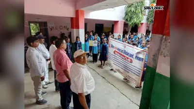 जानकारी ही एड्स से बचाव का हथियार, रोहतास में छात्रों को बताए HIV संक्रमण के कारण और लक्षण