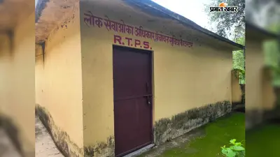 पांच दिनों से बंद है शिवसागर आरटीपीएस काउंटर, प्रमाणपत्र के लिए भटक रहे लोग