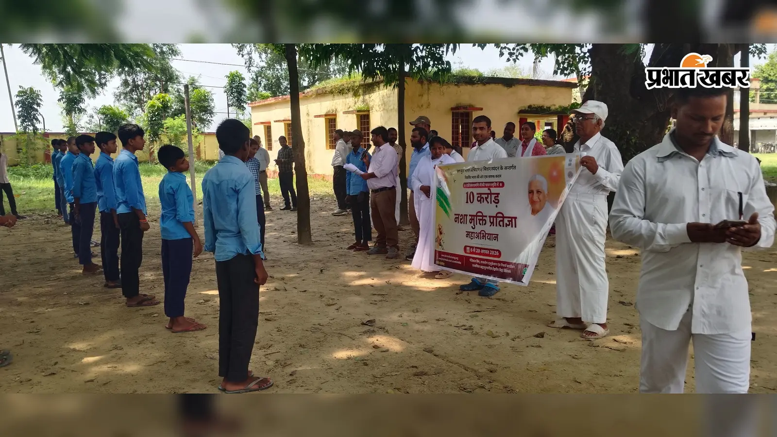 बेतिया: नशे से दूर रहेंगे, समाज को भी जागरूक करेंगे, मैनाटाड़ के छात्रों ने ली शपथ