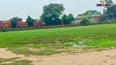 रोहतास: सूर्यपुरा के इस स्कूल ने दिए कई खिलाड़ी, अब जलजमाव और बेरुखी में खत्म हो रही खेल की विरासत
