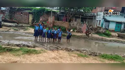 जान जोखिम में डाल स्कूल जाने को मजबूर नौनिहाल! जर्जर भेलाय-अमजोरा मार्ग पर कीचड़ का साम्राज्य, ग्रामीणों ने दी उग्र आंदोलन की चेतावनी