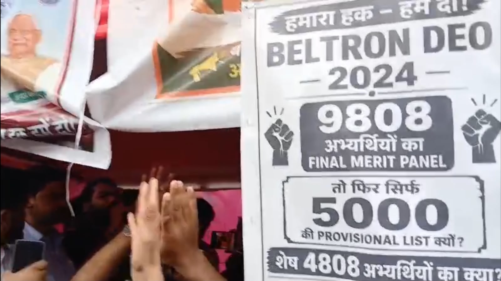 एक टेंट के बाहर लगे इस पोस्टर में बिहार के सरकारी कार्यालयों को विभिन्न जरूरतों के हिसाब से मानव बल उपलब्ध करानेवाली संस्था BELTRON पर निशाना साधा गया है.