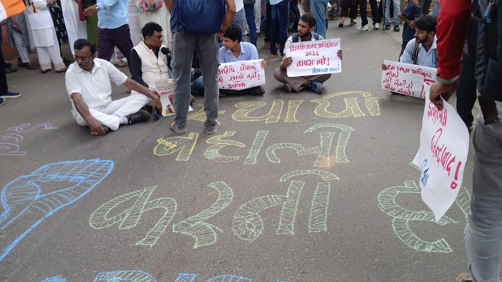 बिहार में असिस्टेंट प्रोफेसर की स्थायी बहाली की मांग कर रहे पीएचडी धारी सैकड़ों अभ्यर्थियों ने भी आज प्रदर्शन किया है. उन्होंने सड़क पर पेंट से लिखकर अपनी मांगे दुहराई हैं.