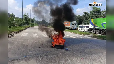 Raxaul News: 3 साल की गरिमा को न्याय दिलाने सड़क पर उतरा नेपाल, वीरगंज-पथलैया मार्ग चौथे दिन भी बंद