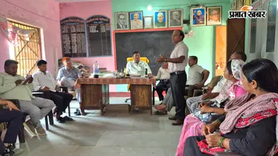 सारण: तरैया प्राथमिक शिक्षक संघ की बैठक, हर माह दूसरे शनिवार को होगी शिक्षक गोष्ठी