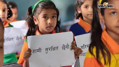 3 साल की गरिमा को इंसाफ दिलाने सड़कों पर उतरे बच्चे, नेपाल में भी बढ़ता जा रहा आक्रोश