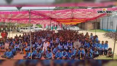 गोपालगंज के कटेया में शिक्षा संवाद, मंत्री सुनील कुमार ने छात्रों से कहा- मोबाइल से दूरी, किताबों से करें दोस्ती