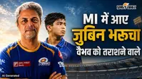 मुंबई इंडियंस के सपोर्ट स्टाफ में बड़ा बदलाव, जुबिन भरूचा को मिली अहम जिम्मेदारी