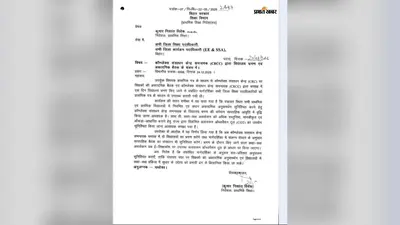 सीवान के सरकारी स्कूलों में सप्ताह में दो दिन निरीक्षण करेंगे सीआरसीसी, 8 विद्यालयों का भ्रमण अनिवार्य