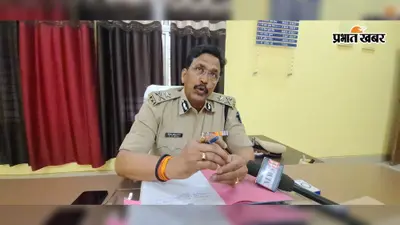 डुमरी एसडीपीओ कार्यालय पहुंचे आईजी, अभिलेखों की जांच की