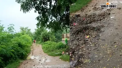गया जी : पक्की सड़क के इंतजार में अमसोत गांव के 100 घर, बारिश में कीचड़ से पैदल चलना भी मुश्किल