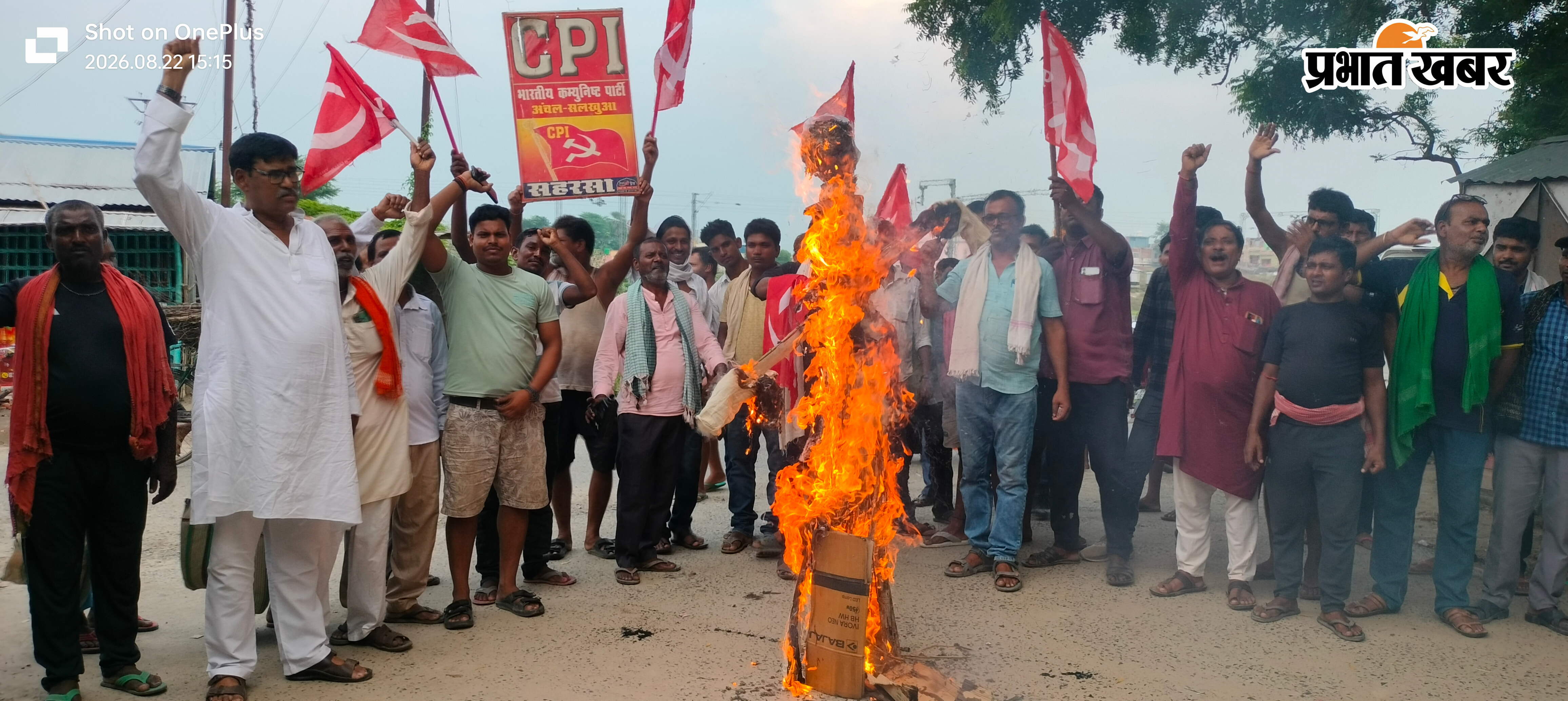 फोटो - सलखुआ,सहरसा - सलखुआ में कमरतोड़ महगाई के खिलाप प्रधानमंत्री नरेंद्र मोदी का पुतला फूंकते भाकपा कार्यकर्ता | Prabhat Khabar Network
