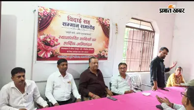 हाजीपुर: लालगंज कृषि कार्यालय में विभिन्न पदाधिकारियों को दी गई विदाई