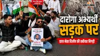 Patna Students Protest Live : PhD होल्डर्स के प्रदर्शन के बाद दारोगा अभ्यर्थी भी अपनी मांगों को लेकर सड़क पर उतरे, छात्र नेता दिलीप की तबीयत बिगड़ी
