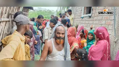 Samastipur: घर में संदिग्ध हालत में मिला युवक का शव, शरीर पर जलने के निशान से उठे सवाल