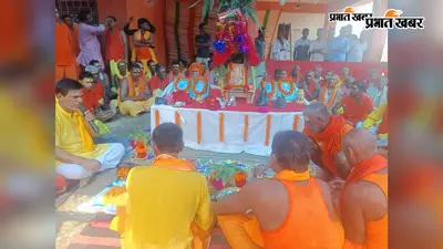 धान की अच्छी फसल और पर्याप्त बारिश की कामना को लेकर धनगावां में अखंड पूजा शुरू