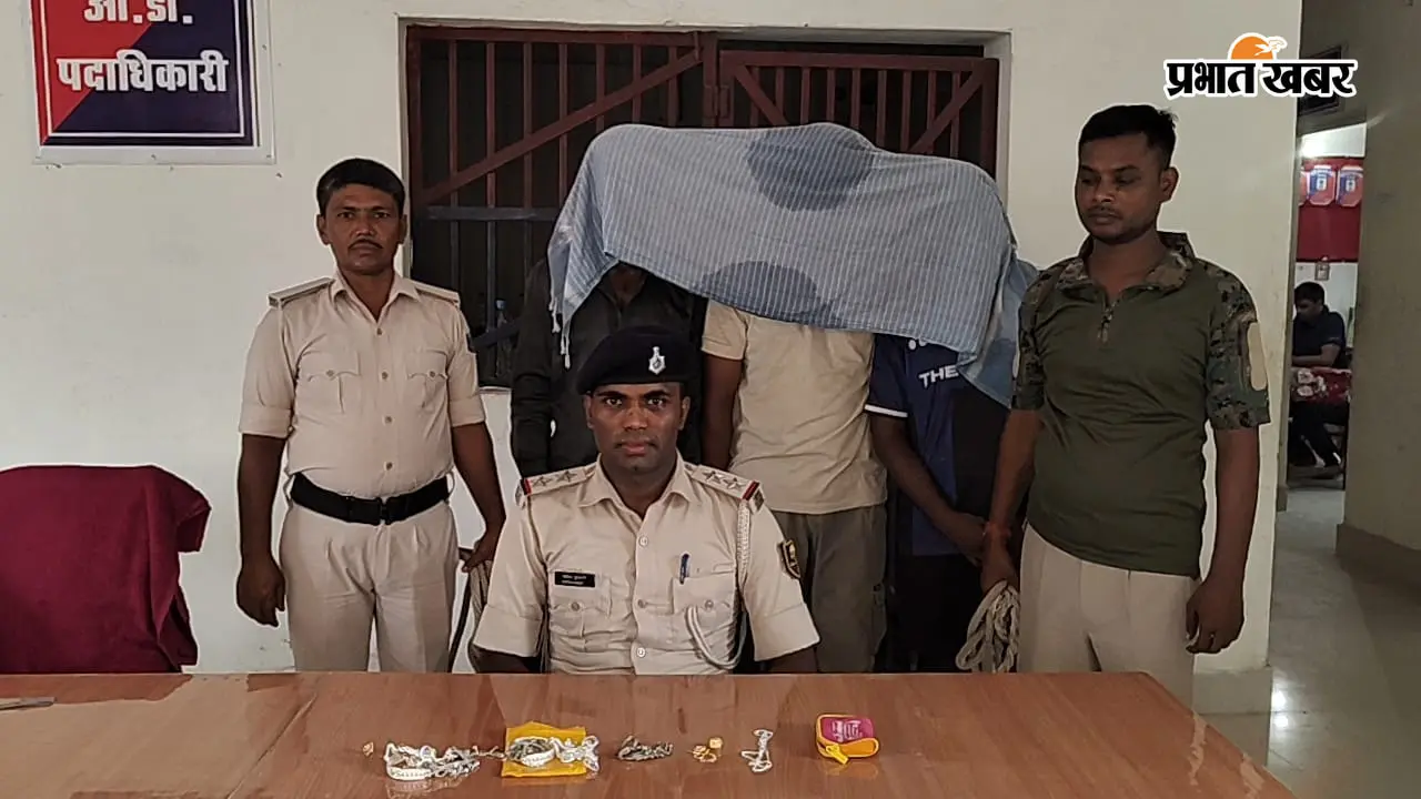 Samastipur: करीमनगर चोरीकांड का खुलासा, तीन गिरफ्तार, ज्वेलरी दुकान से सोने-चांदी के जेवर बरामद