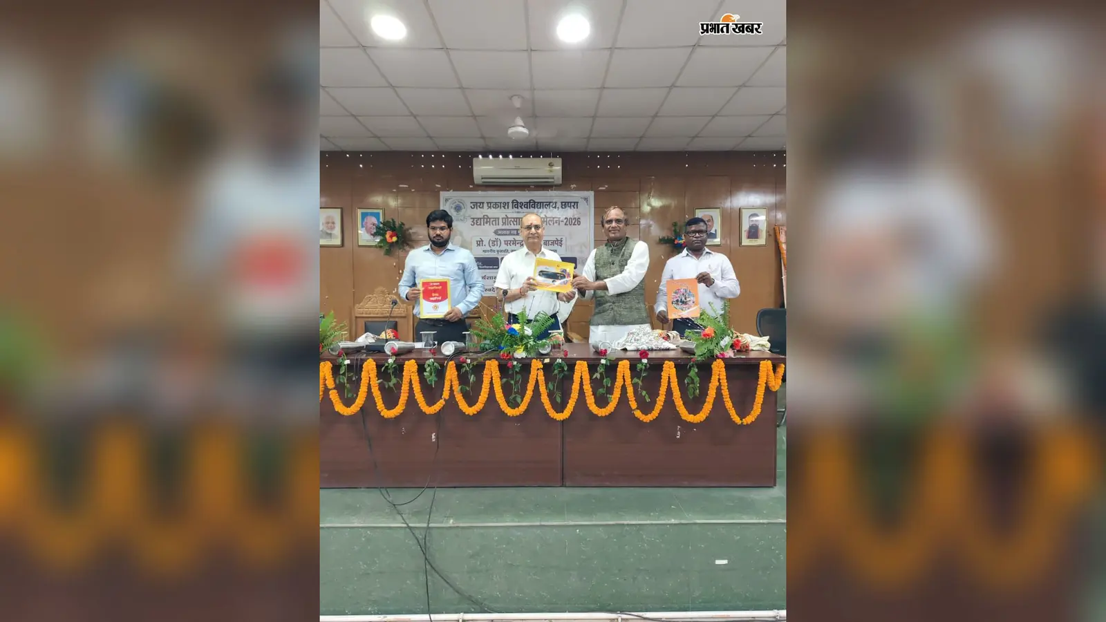 सारण के जेपीयू में उद्यमिता सम्मेलन, कुलपति ने इन्क्यूबेशन सेंटर स्थापित करने की घोषणा की
