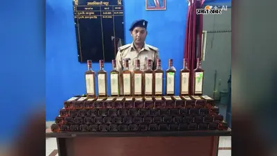 रामपुर दियारा में पुलिस की छापेमारी, घर से 181 बोतल अंग्रेजी शराब बरामद