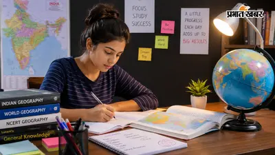 Top 20 GK Geography: काॅम्पिटिटिव परीक्षाओं में पूछे जा सकते हैं ये जरूरी सवाल, अभी करें तैयारी