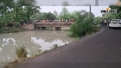 सारण के तरैया में गंडक नहर में 15 वर्षीय किशोरी के डूबने की आशंका, गोताखोरों ने की तलाश