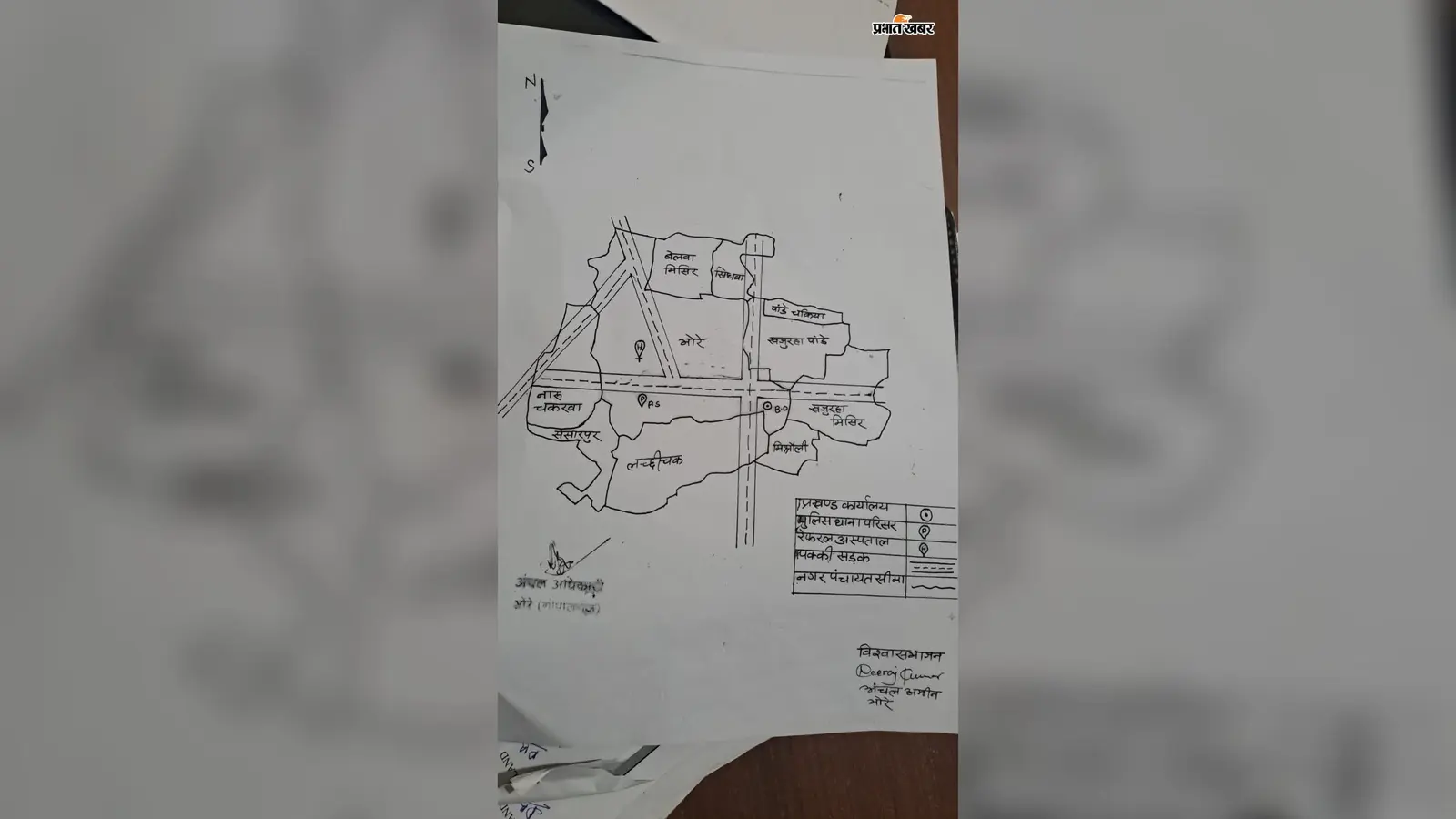 गोपालगंज: भोरे को नगर पंचायत का दर्जा मिलने का रास्ता साफ, अंचल स्तर की प्रक्रिया पूरी