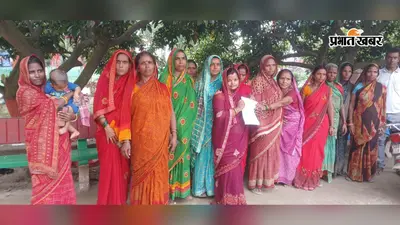 जीविका दीदियों से करीब 10 लाख रुपये की ठगी, आरोपी परिवार समेत फरार
