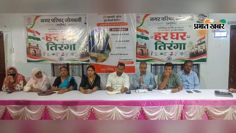 जोगबनी में सूर्य घर योजना को लेकर जागरूकता बैठक, जानें पात्रता, सब्सिडी और आवेदन की पूरी प्रक्रिया