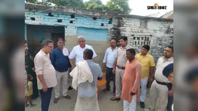 Sitamarhi News: दो बच्चियों की मौत के बाद पीड़ित परिवार से मिले सांसद देवेश चंद्र ठाकुर, हरसंभव मदद का दिया भरोसा
