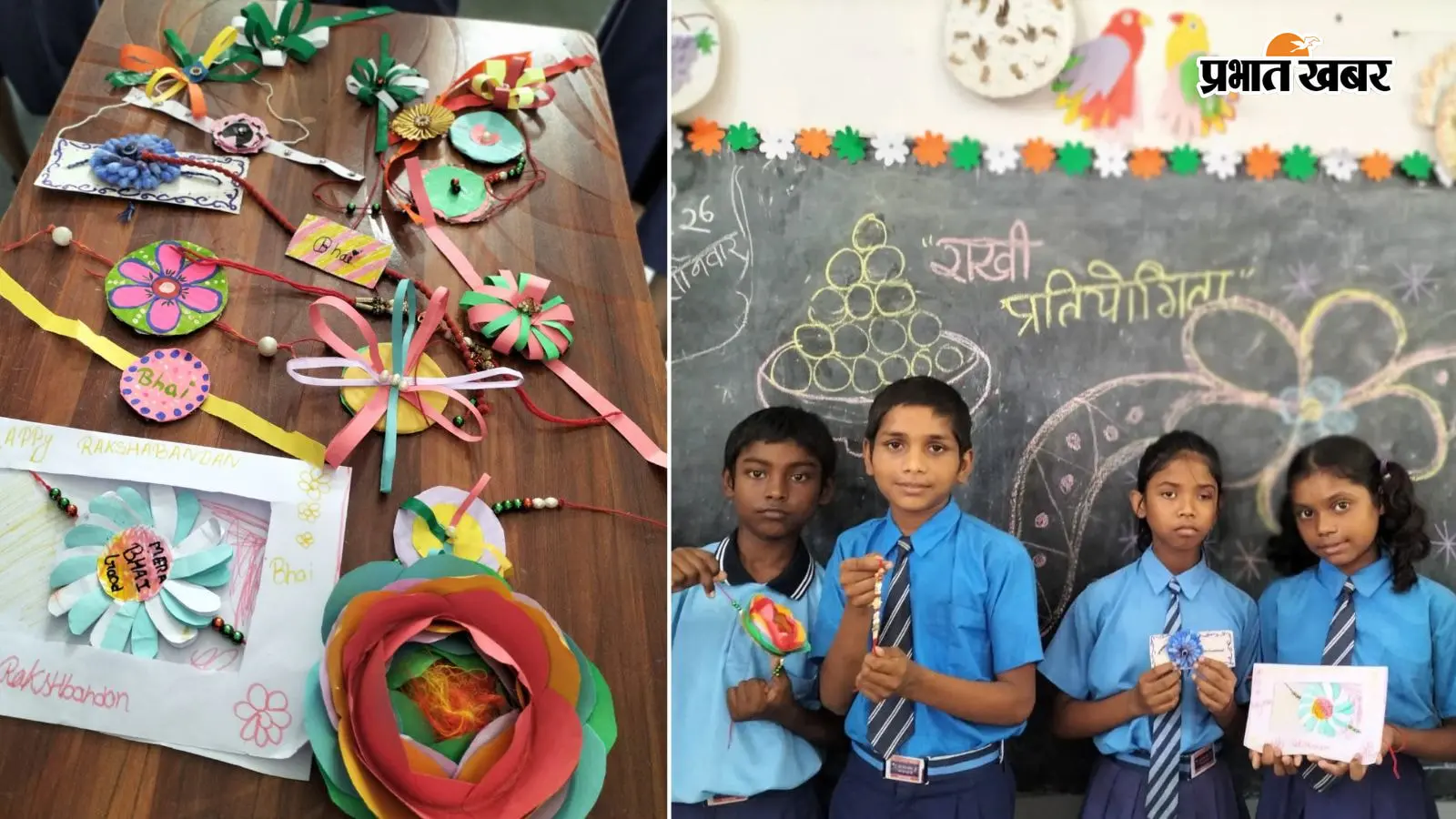 पटना: फुलवारी शरीफ के स्कूलों में बच्चों ने कबाड़ से बनाई राखियां; ग्रीन डे-सावन उत्सव में गीत-नृत्य से बिखरी संस्कृति की छटा