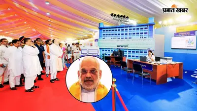 बंगाल ने लंबे समय तक बम, हिंसा और भय का दौर देखा, अब जमीन पर उतर रहा भरोसे का संकल्प : अमित शाह