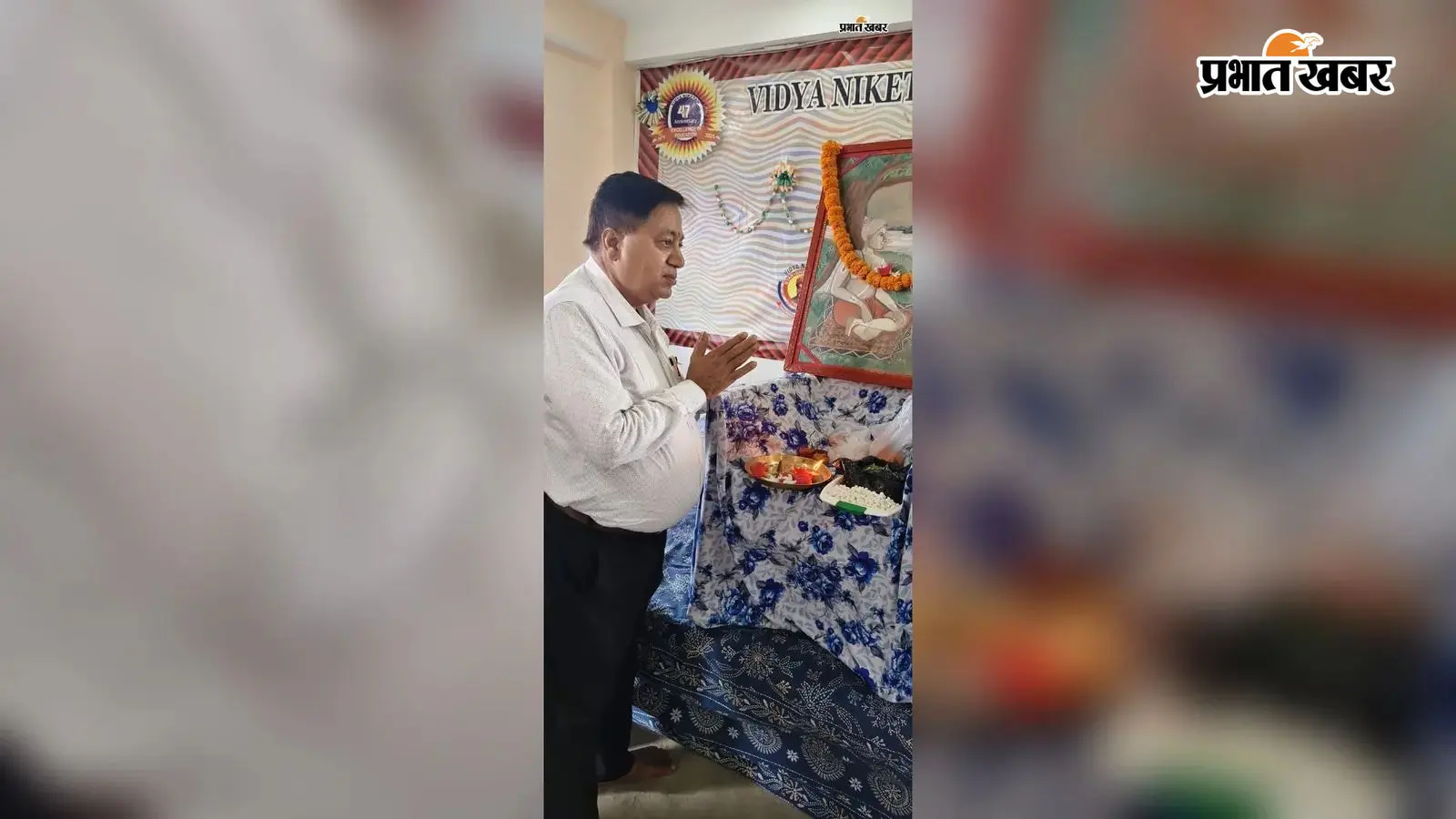 औरंगाबाद के विद्या निकेतन में तुलसीदास जयंती पर हुआ आयोजन, विद्यार्थियों ने व्यक्त किए विचार