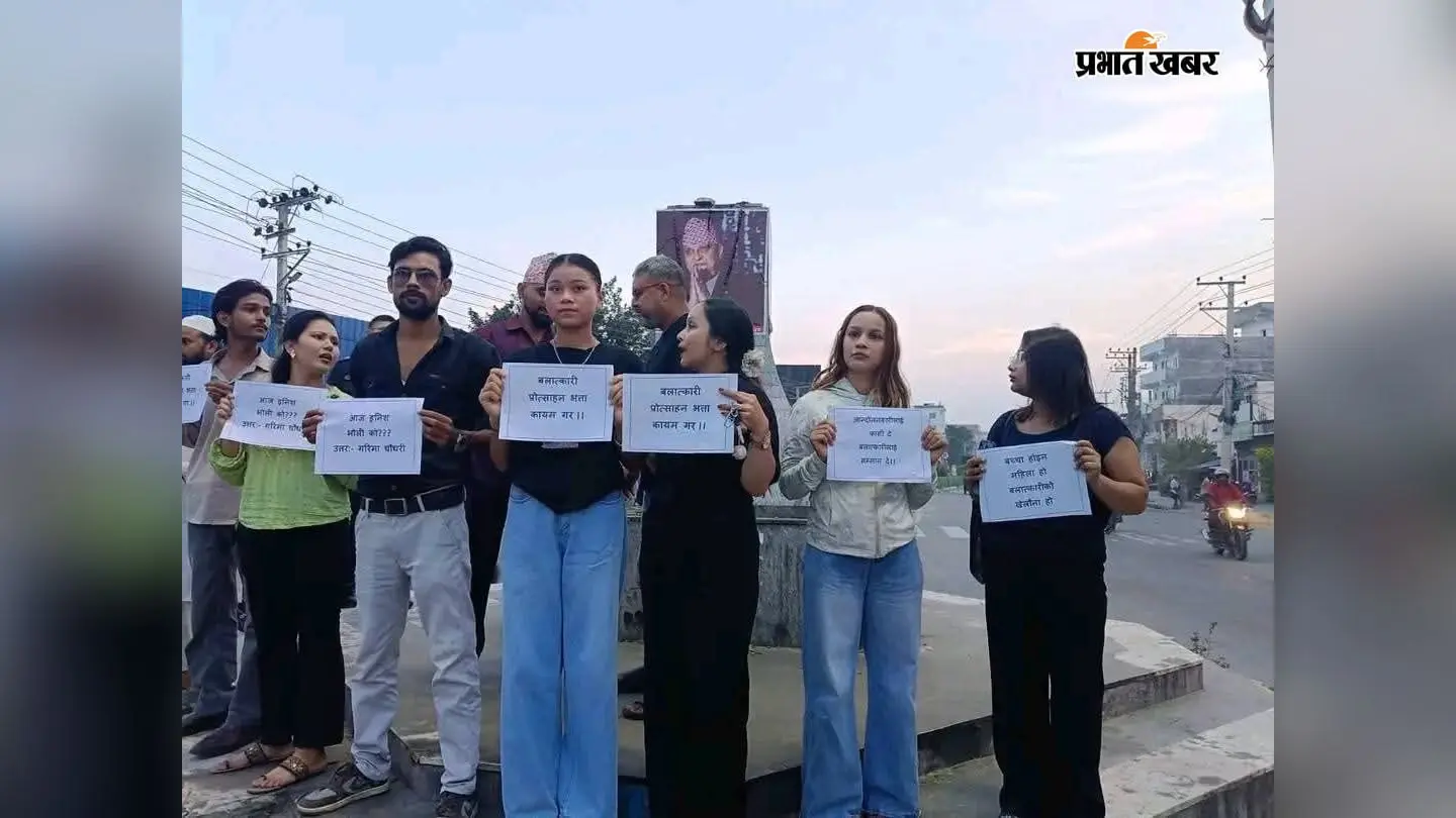 तीन वर्षीय बच्ची को न्याय दिलाने की मांग, उल्टे प्लेकार्ड लेकर सड़क पर उतरे लोग