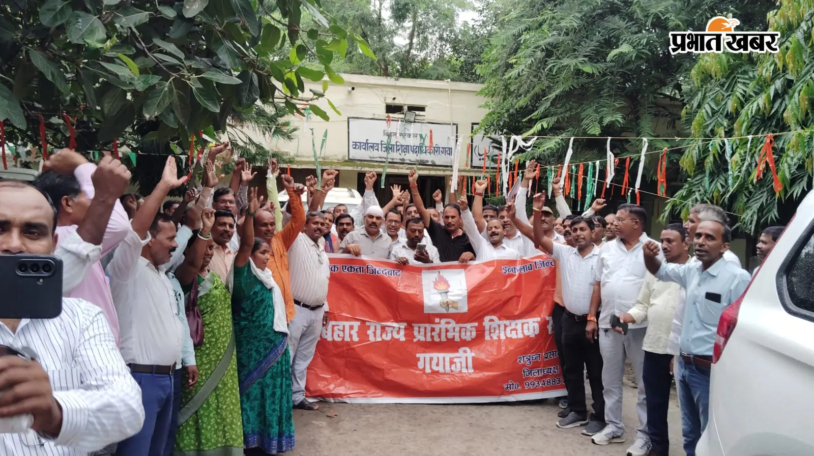 गया जी में तीन महीने से वेतन का इंतजार कर रहे शिक्षक, डीइओ कार्यालय के सामने किया प्रदर्शन