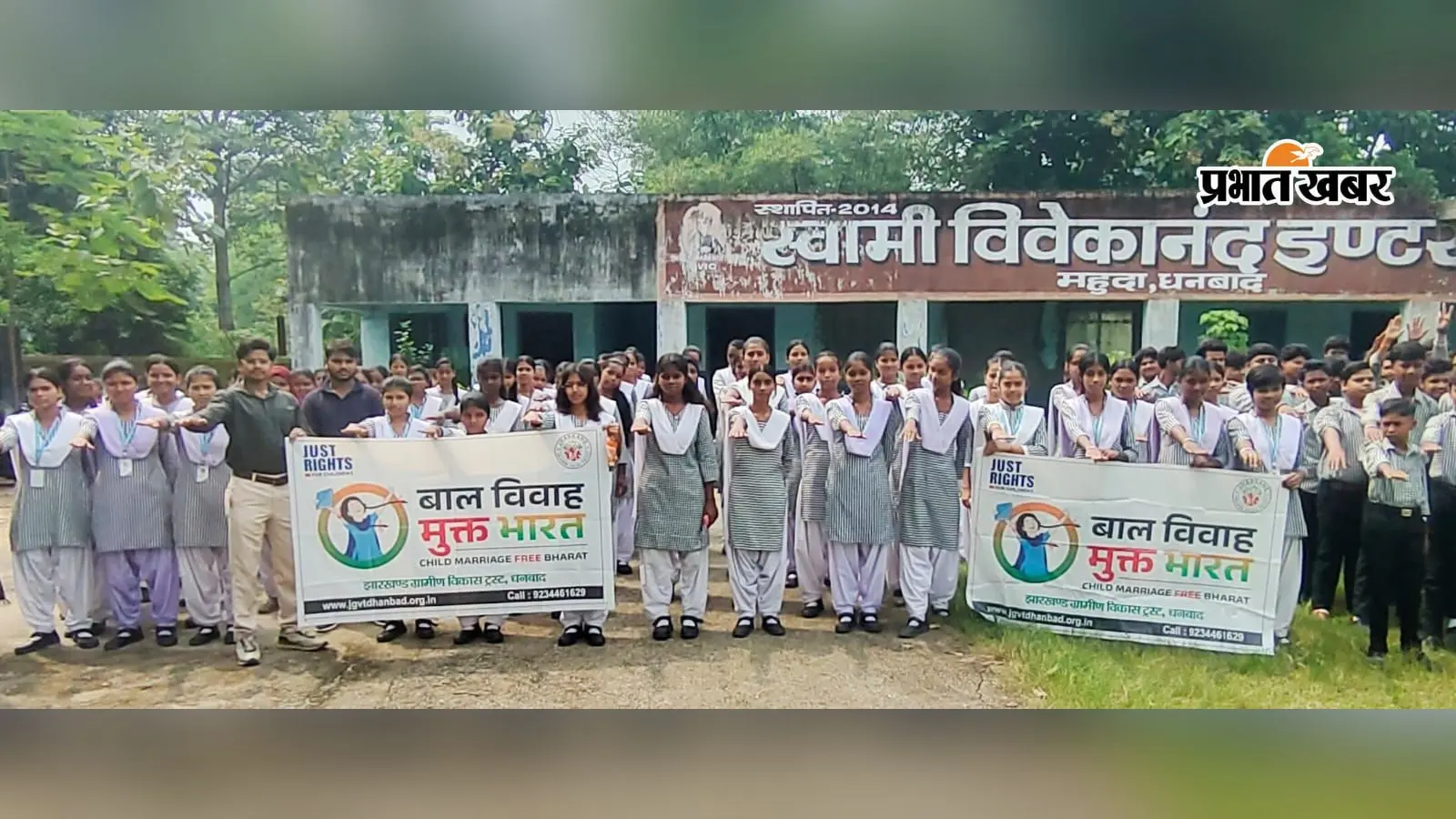 डिजिटल हिंसा, बाल विवाह व बाल तस्करी के खिलाफ छात्रों को किया जागरूक