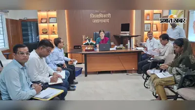 जहानाबाद: 'टीबी मुक्त भारत अभियान' की DM ने की समीक्षा, मरीजों की त्वरित स्क्रीनिंग, उपचार और निश्चय पोर्टल पर शत-प्रतिशत डेटा अपलोड का सख्त निर्देश