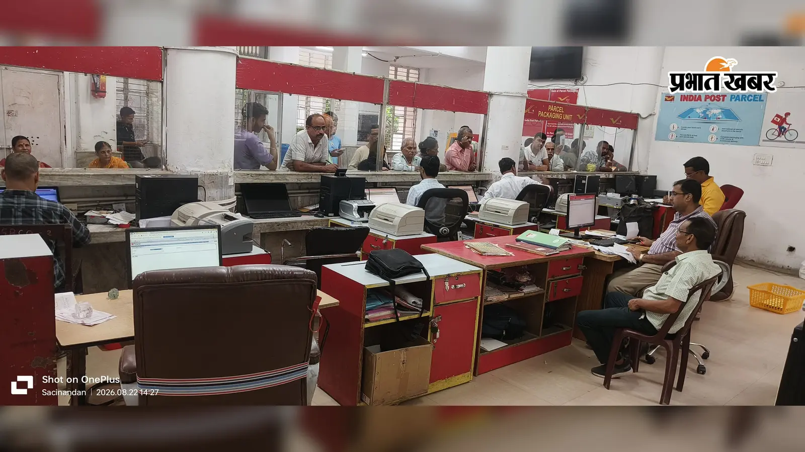 गया जी : रक्षाबंधन को लेकर रविवार को भी खुला रहेगा डाकघर, राखी की बुकिंग और डिलीवरी की मिलेगी सुविधा