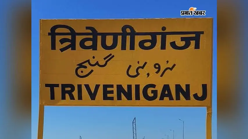 खाद दुकान पर छापे में मिली गड़बड़ी, फिर कैसे बदल गई तस्वीर? त्रिवेणीगंज में कृषि विभाग की कार्रवाई पर बड़े सवाल