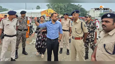 डीएम व एसएसपी ने पहलेजा घाट और बाबा हरिहरनाथ मंदिर का किया निरीक्षण, सुरक्षा को लेकर दिए निर्देश