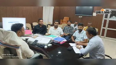 जहानाबाद: चीनी के बढ़े दामों और जमाखोरी पर प्रशासन सख्त, SDO ने थोक विक्रेताओं के साथ की बैठक; गोदामों के औचक निरीक्षण के निर्देश