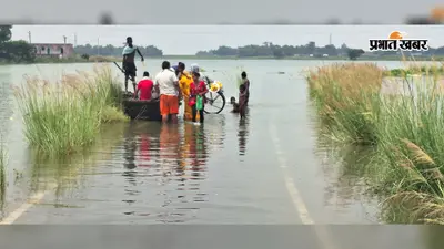 नदियों के उफान से कुरसेला में बिगड़े हालात, दर्जनों गांव बाढ़ से घिरे, कई सड़कों पर आवागमन ठप